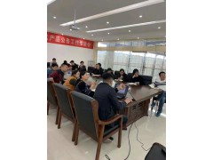 公司启动第3梯次秋季新品发布及培训说明会