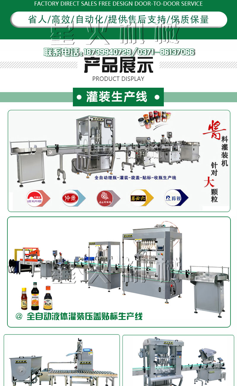 成都灌装机厂家 酱料灌装机供应商 自动化芝麻酱灌装设备
