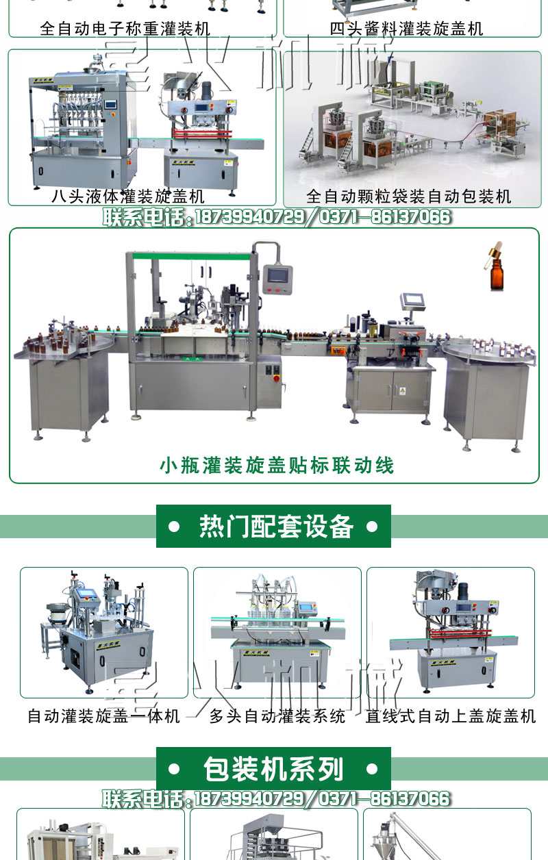 成都灌装机厂家 酱料灌装机供应商 自动化芝麻酱灌装设备