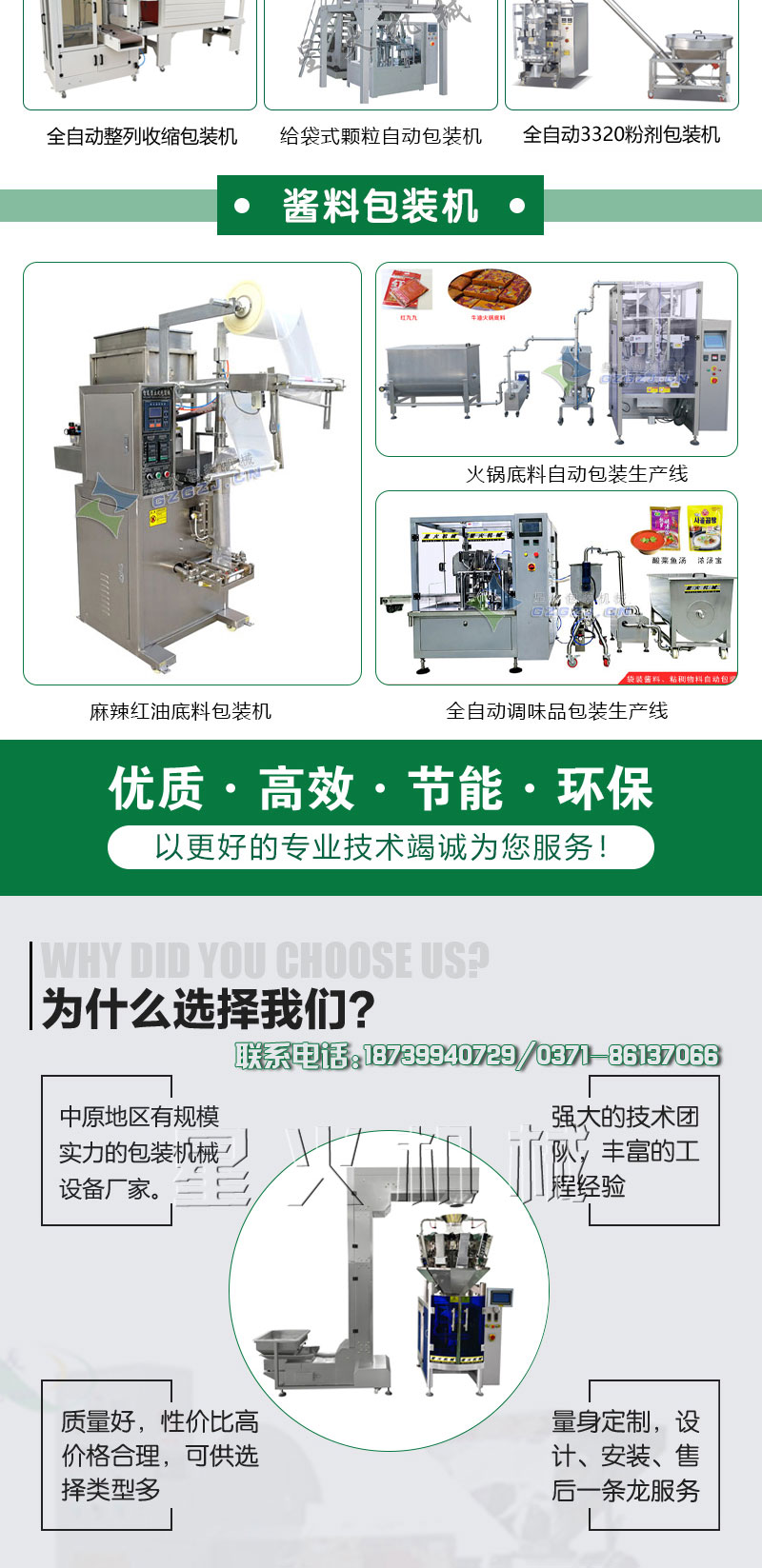 成都灌装机厂家 酱料灌装机供应商 自动化芝麻酱灌装设备