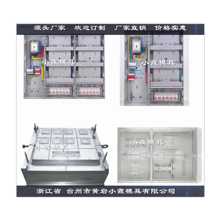 南网标准单相12电表箱模具