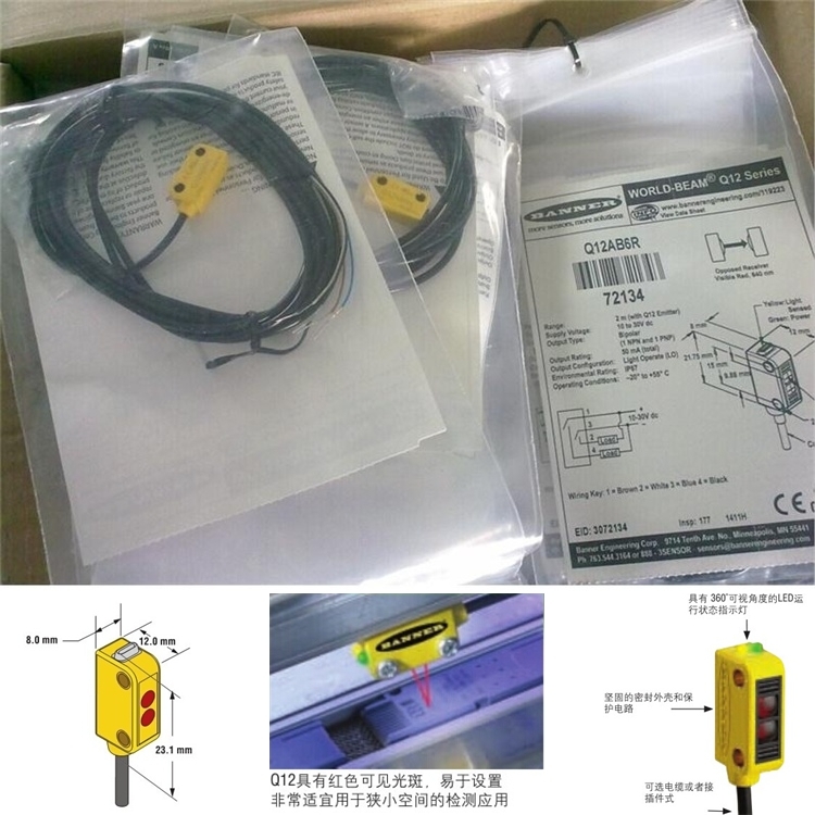 Q12AB6R邦纳光电传感器实物照片2 BANNER光电传感器图片