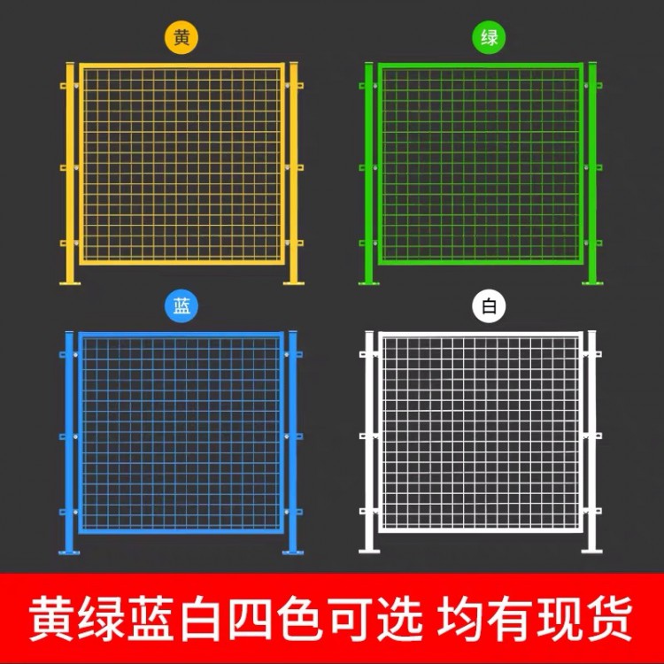 厂家定制车间隔离网仓库分类隔离栅厂区设备防护围栏车间护栏