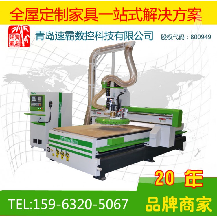 木工开料机加工中心 隐形连接件开槽开料机