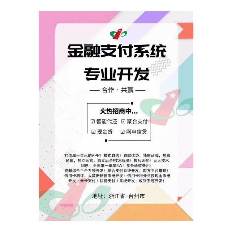 智还软件系统定制开发支持源码出售