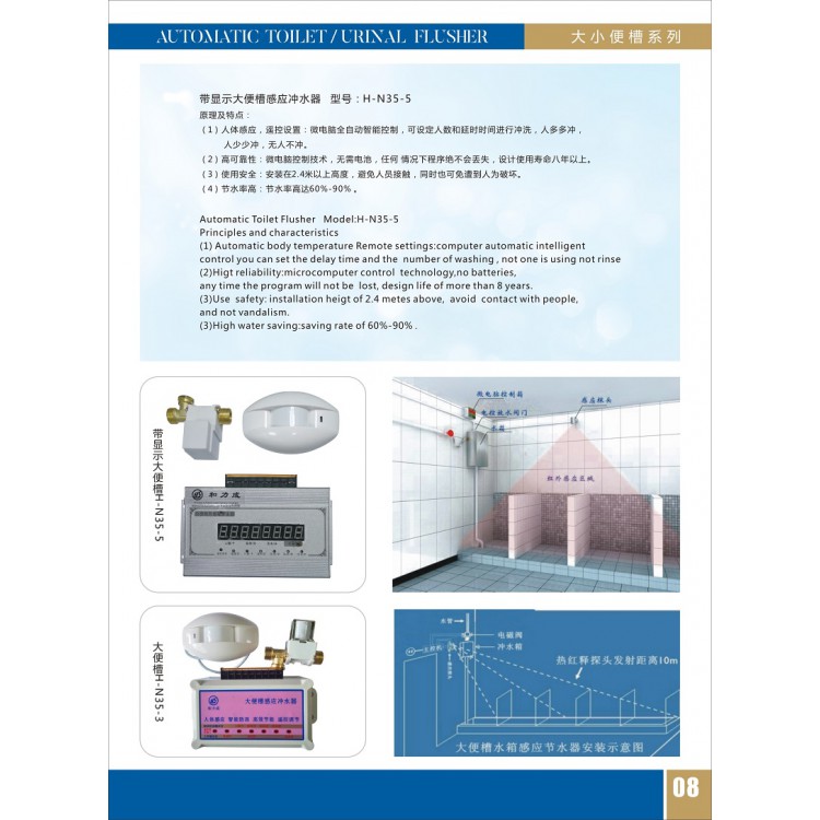 学校长槽厕所感应冲便水箱