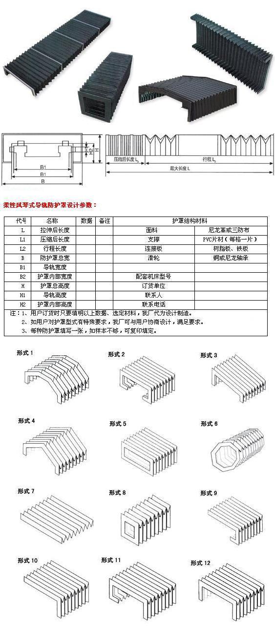 防尘罩