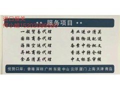 洗碗机进口报关公司