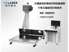 激光镜面剥漆机，镜子除膜去漆专用激光雕刻机