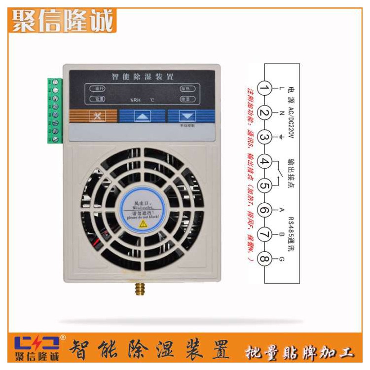 昆明JXCS-D100W 微型充气柜驱潮器