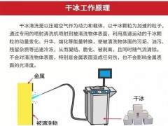 汽车养护的黑科技 干冰清洗积碳